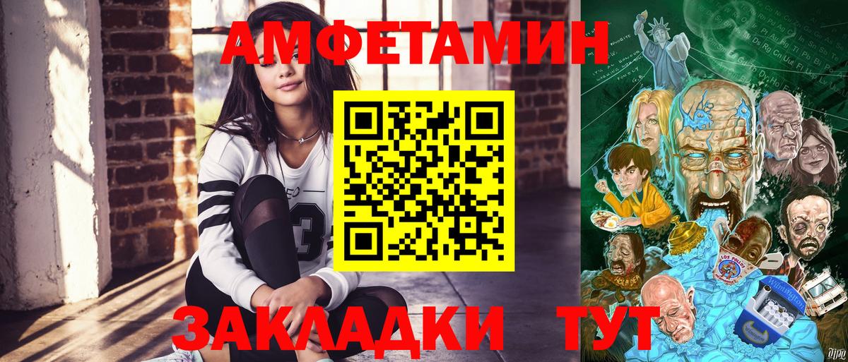 АМФ  Амфетамин  Вход с VPN  blacksprut зеркало  Amphetamine VHQ  Воркута 