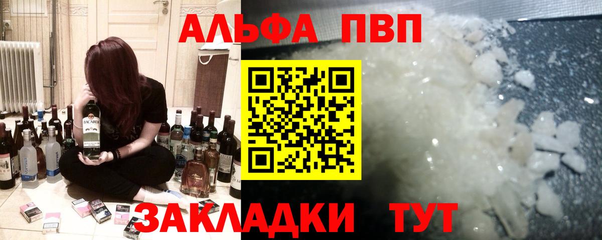 APVP СК  Воркута  Alpha PVP крисы CK 