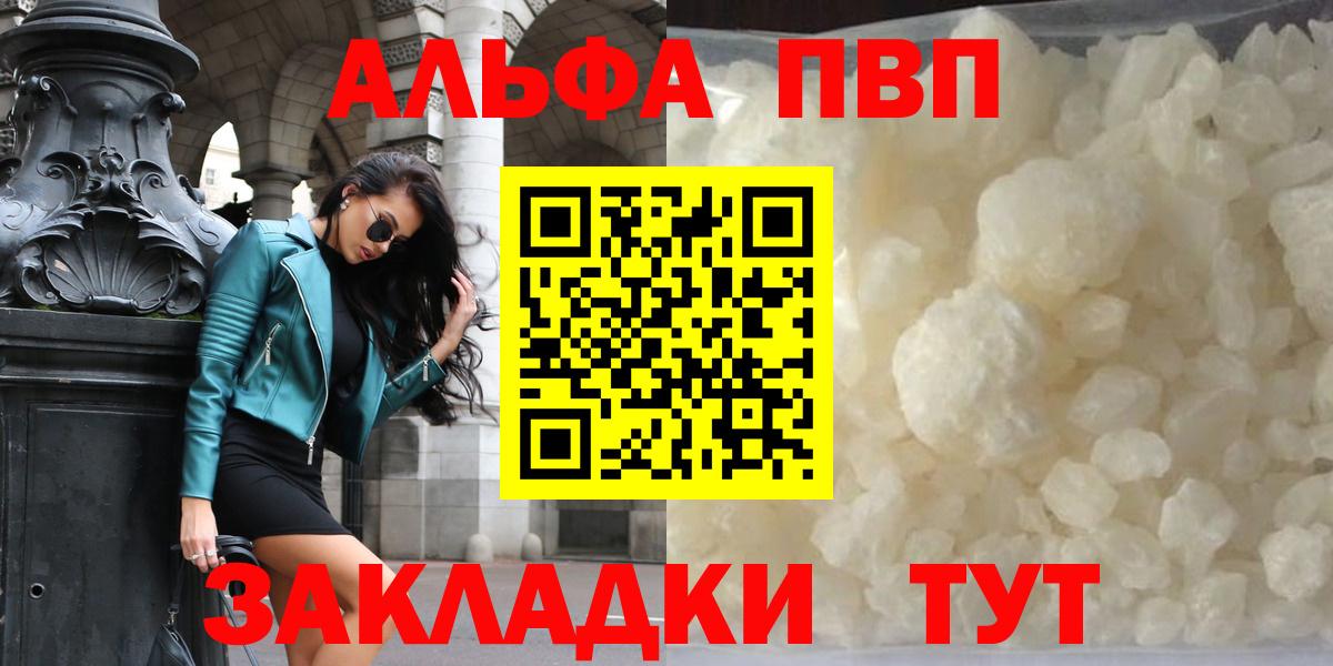 Alpha-PVP  Вход с VPN  A PVP СК КРИС  Воркута  Alpha-PVP крисы CK  Alpha-PVP крисы CK 