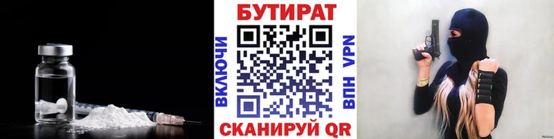 MEGA   Воркута  БУТИРАТ 99%  наркотики 