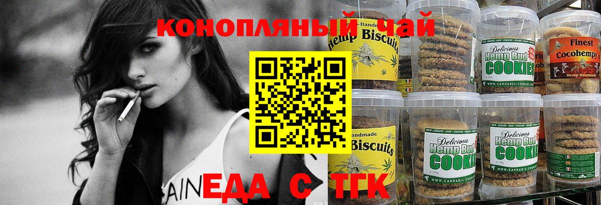 Canna-Cookies конопля  Воркута 