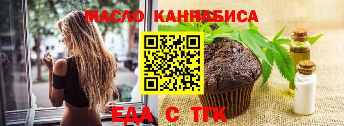Воркута  Canna-Cookies конопля  Вход с VPN 
