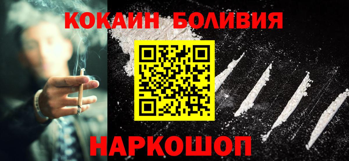 Кокаин 97%  Кокаин Боливия  Воркута  КОКАИН  Вход с VPN 