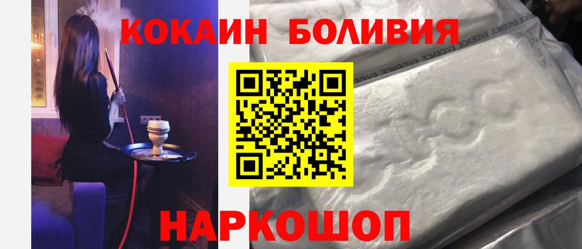 COCAIN  Воркута  Cocaine FishScale 