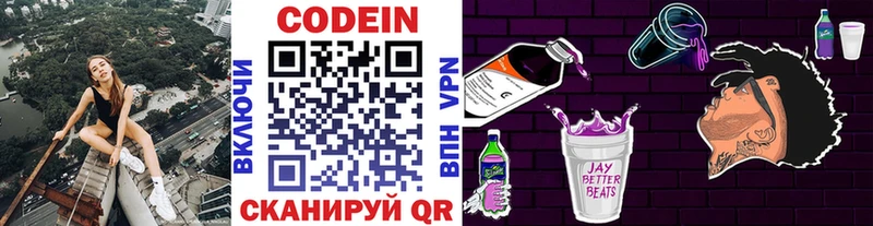 Кодеин напиток Lean (лин)  цены   Воркута 