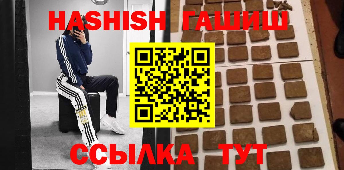 ГАШ гарик  Гашиш  Воркута  ГАШИШ 40% ТГК 