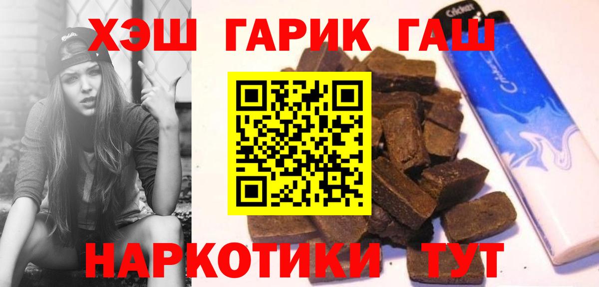 ГАШ hashish  Вход с VPN  ГАШИШ hashish  Воркута 