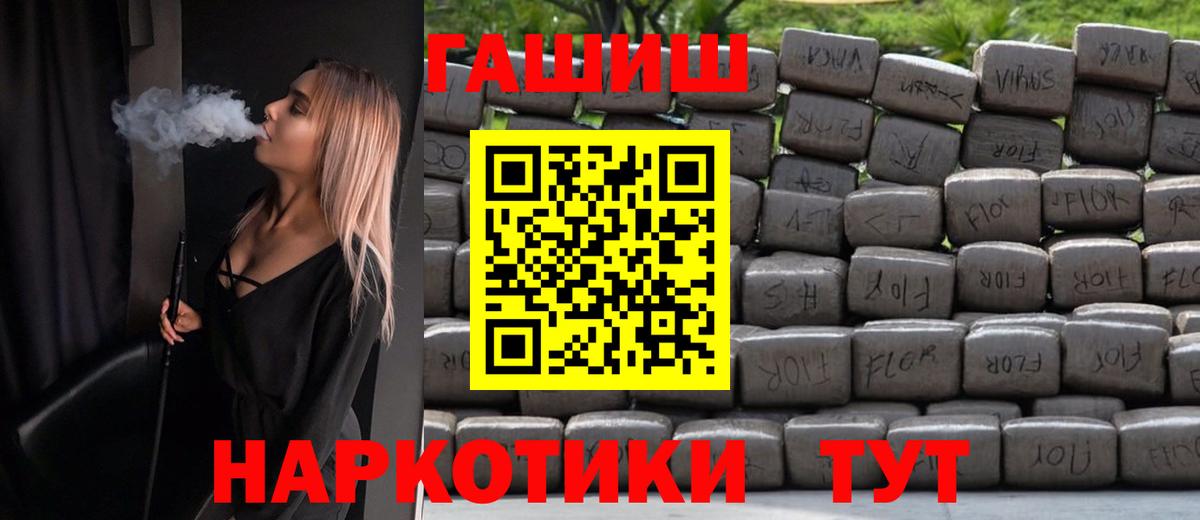 ГАШ хэш Воркута