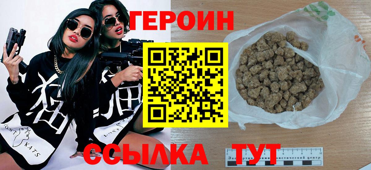 ГЕРОИН белый  ГЕРОИН  Воркута  Вход с VPN 