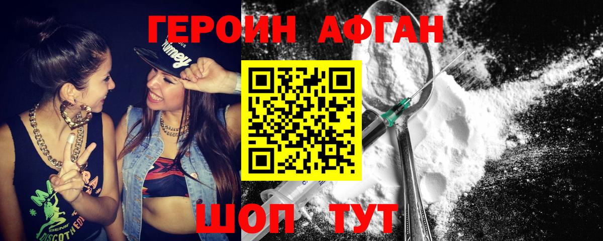 ГЕРОИН герыч Воркута