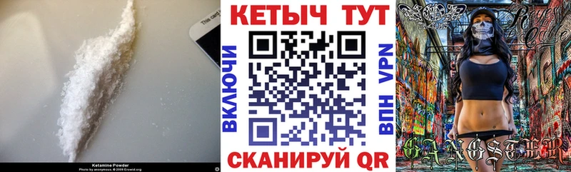 что такое   Воркута  Кетамин VHQ 