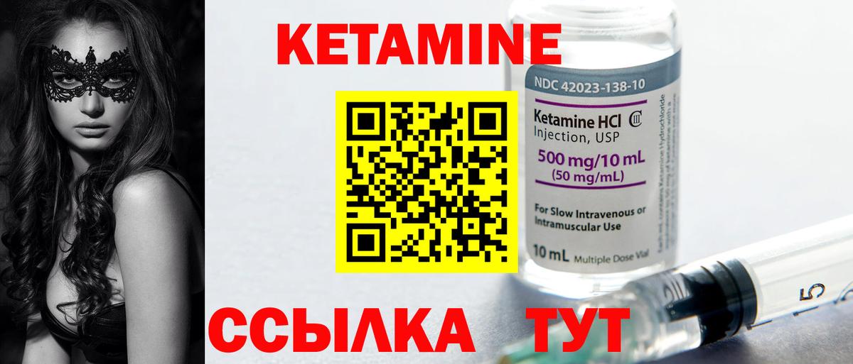 кракен   Воркута  Кетамин VHQ  Кетамин ketamine 
