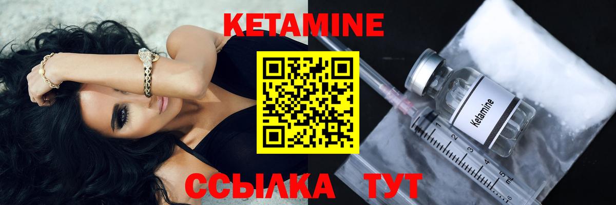 Воркута  КЕТАМИН VHQ  Вход с VPN 