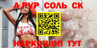 бутик Балаково