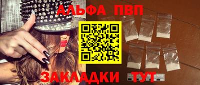 бутик Балаково