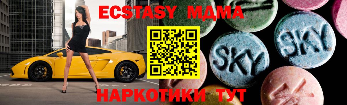 МДМА crystal  Воркута 