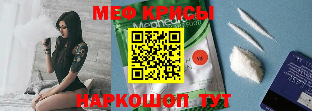 Мефедрон  Воркута  Мефедрон  Меф кристаллы  Меф кристаллы 