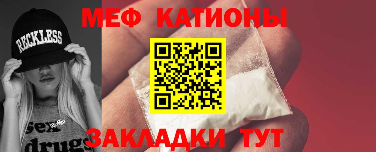МЯУ-МЯУ мука  МЕФ мяу мяу  МЯУ-МЯУ  Воркута  Вход с VPN 