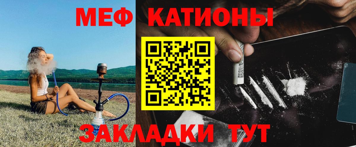 Мефедрон кристаллы Воркута