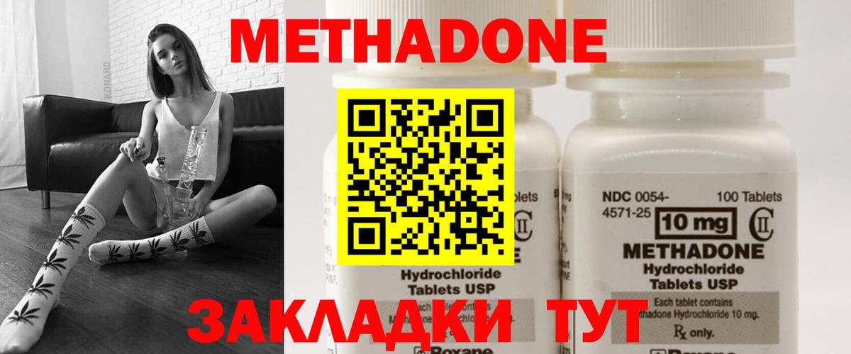 МЕТАДОН кристалл Воркута