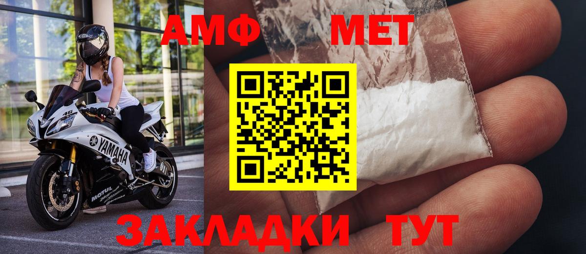 Метамфетамин мет Воркута