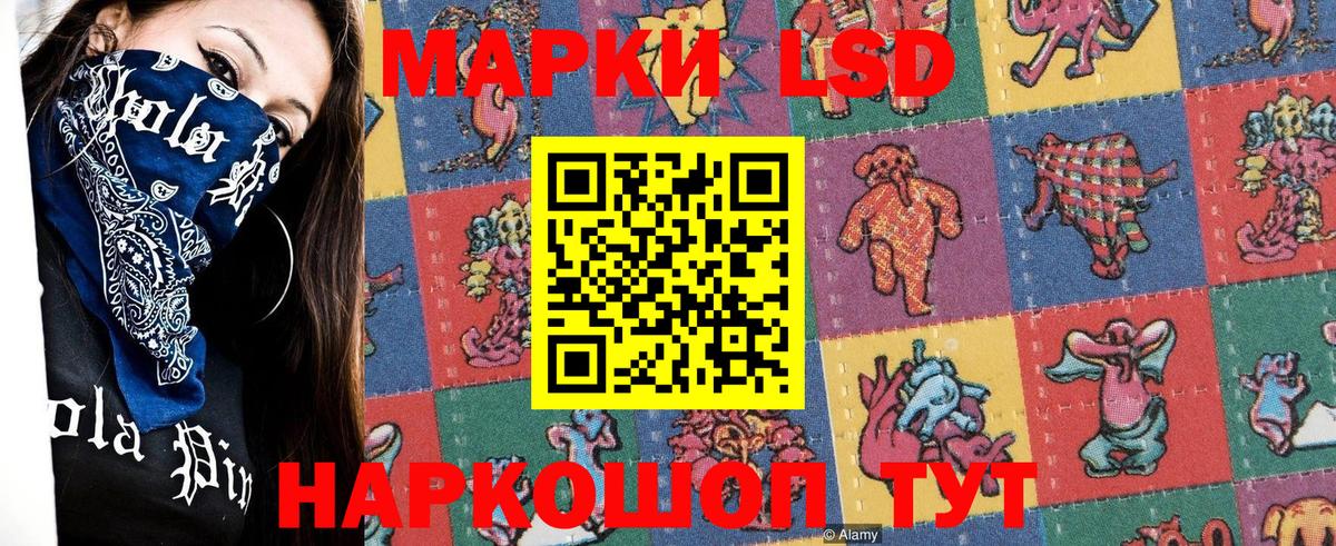 Наркотические марки  Наркотические марки 1,8мг  Вход с VPN  Воркута 