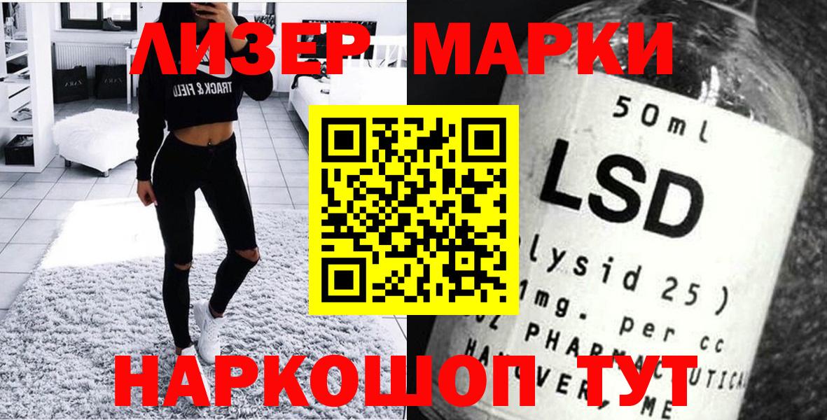Наркотические марки 1500мкг Воркута