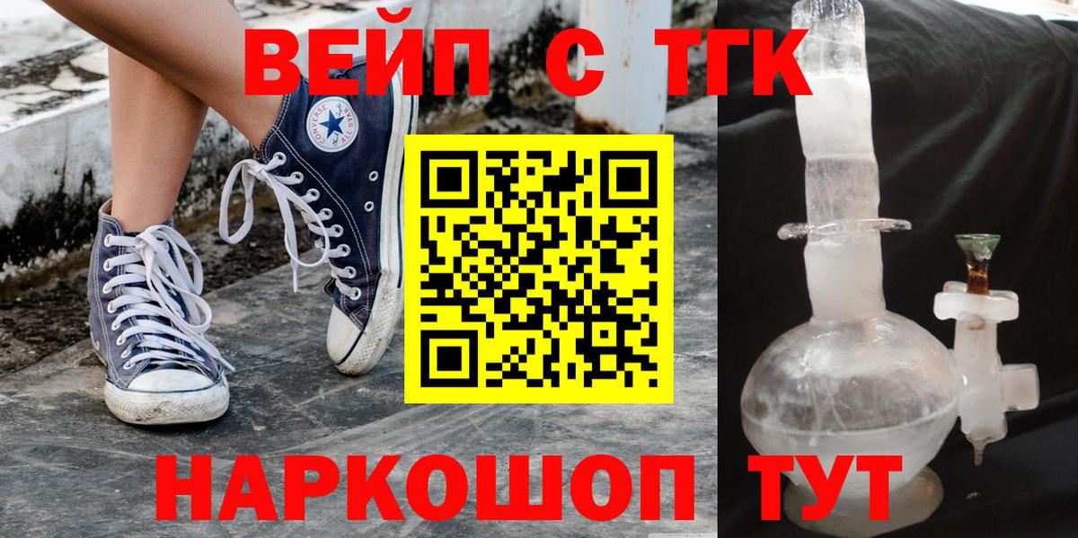 ТГК вейп  Вход с VPN  Воркута 