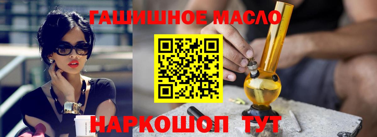 ТГК гашишное масло  ТГК THC oil  Воркута 